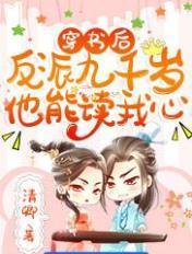 反派拒绝走剧情免费阅读