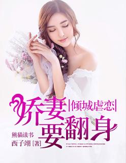 倾城尸妻免费阅读全文