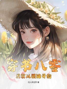 发家从摆摊开始