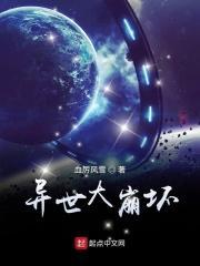 玩游戏异世界