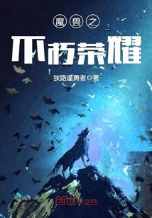 不朽荣光什么意思