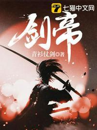 混沌剑帝