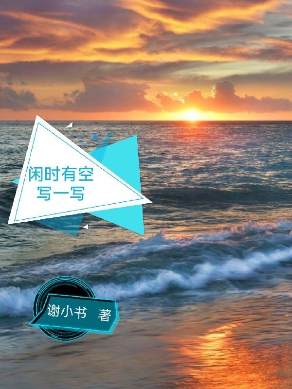 闲空和空闲意思的区别