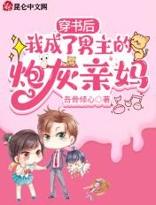 穿书后我成了男主他妹