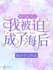 我嫁给了将就
