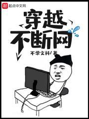 不断穿越武侠世界的