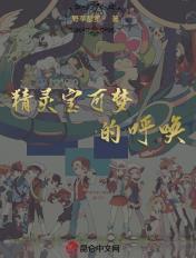 宝可梦呼呼大睡