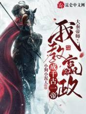 开创大秦仙国