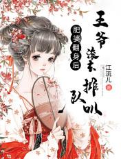 肥婆翻身我给前夫