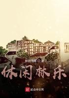 休闲森林