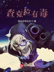 查克拉是