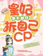 皇后每天都想被废 长沟落月