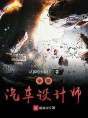 全能型设计师