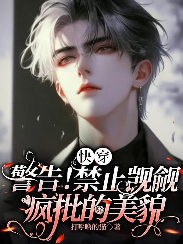 快穿禁止吃肉txt