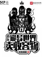 我在诡异世界开冥币店