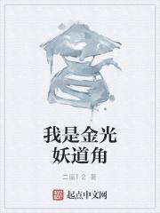 我是金光善