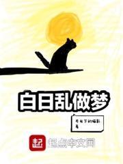 白日做梦是贬义词吗