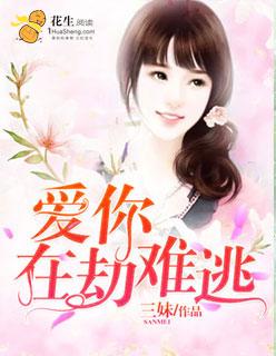 爱你在劫难逃杨寒郑晨雨短剧