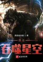 吞噬星空道尊免费