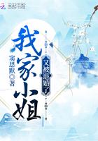 小姐又被退婚啦txt