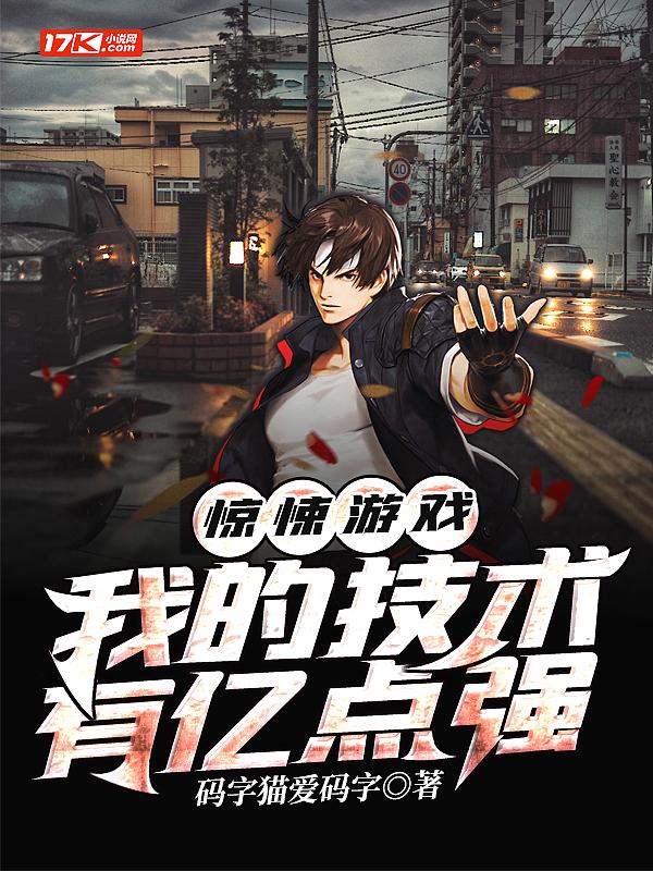 我的惊悚游戏实在太治愈了