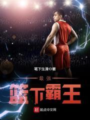 最强nba王朝霸业