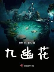 九幽花图片大全大图