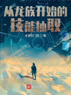 从龙族开始打穿世界 最新章节 无弹窗