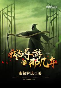 我当导游的英文