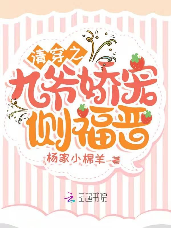 清穿之九爷侧福晋重生