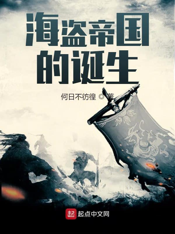 海盗国家