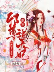 团宠小独女