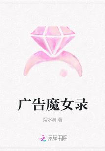 魔女囚禁录