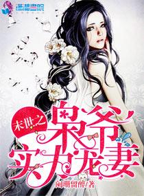 末世之枭爷宠妻生活