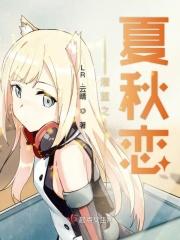 灌篮高手秋之国体篇漫画