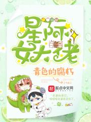 星际女大佬快穿