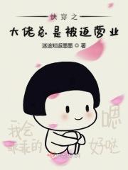 满级大佬今天被迫营业了tXt