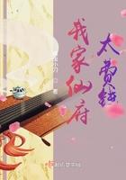 我家仙子多有病在线阅读
