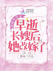穿成年代文大佬的早逝妻