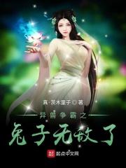 异兽5