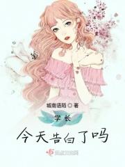 学长今天心动了吗免费阅读6