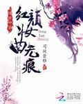 误惹邪王:无良医妃难搞定